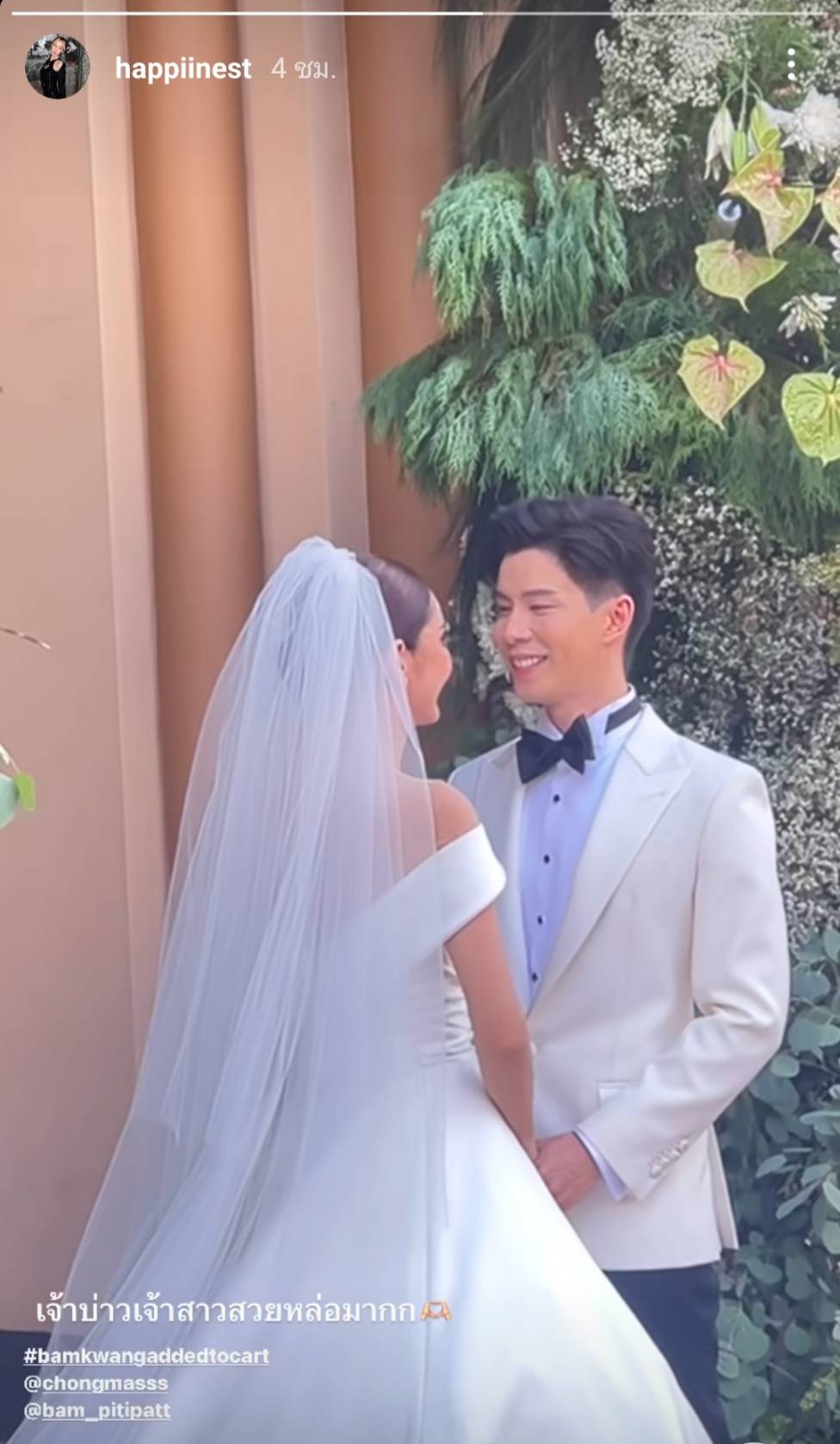 แบม-กวาง เข้าพิธีวิวาห์สุดชื่นมื่น แกรนด์ กรณ์ภัสสร เป็นผู้โชคดีได้ดอกไม้จากเจ้าสาว แบม-กวาง เข้าพิธีวิวาห์สุดชื่นมื่น แกรนด์ กรณ์ภัสสร เป็นผู้โชคดีได้ดอกไม้จากเจ้าสาว