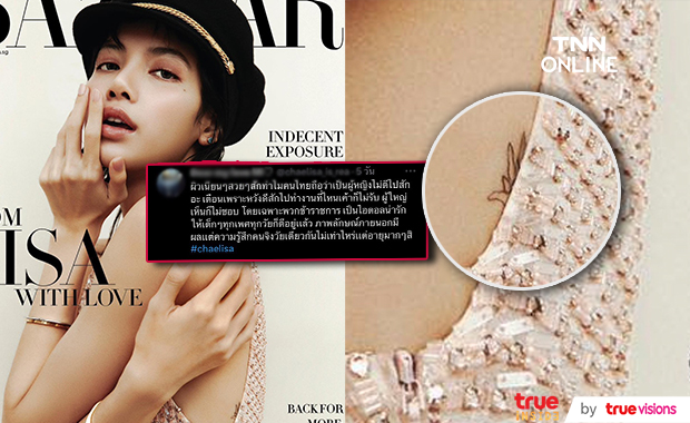 เดียร์น่า ตอบแทนหลัง ลิซ่า เจอดราม่าเรื่องรอยสัก รู้สึกสงสารน้อง เดียร์น่า ตอบแทนหลัง ลิซ่า เจอดราม่าเรื่องรอยสัก รู้สึกสงสารน้อง