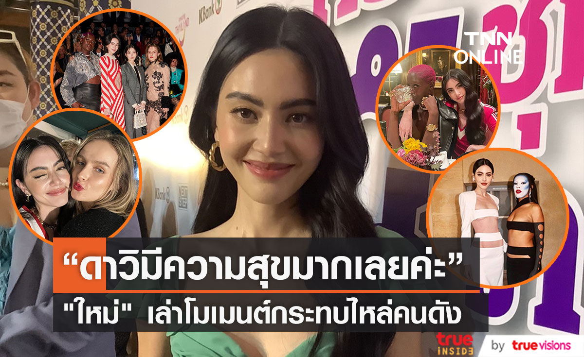 พาเหรดความปัง ศิลปินไทย-เทศ ในปี 2565 พาเหรดความปัง ศิลปินไทย-เทศ ในปี 2565