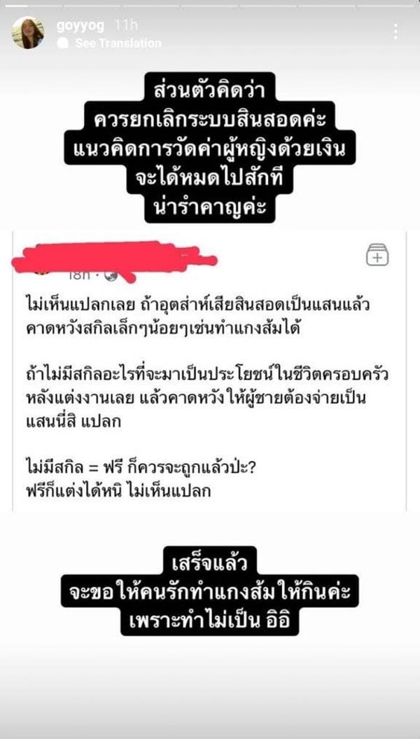  ก้อย อรัชพร น้อมรับฟัง เคลียร์ ลีน่า จัง ประเด็นยกเลิกสินสอด หลังอีกฝ่ายเตือนสติ