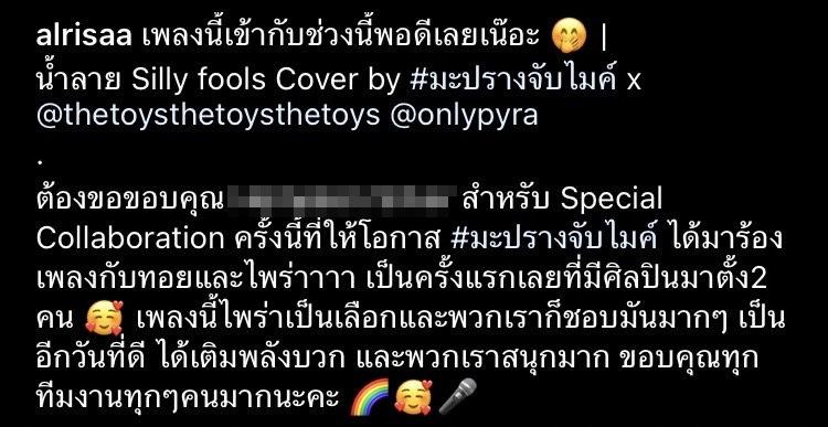 ยังไงซิ? เมื่อ มะปราง อลิสา โชว์ร้องเพลงน้ำลายแต่คนโฟกัสผิดจุด ยังไงซิ? เมื่อ มะปราง อลิสา โชว์ร้องเพลงน้ำลายแต่คนโฟกัสผิดจุด