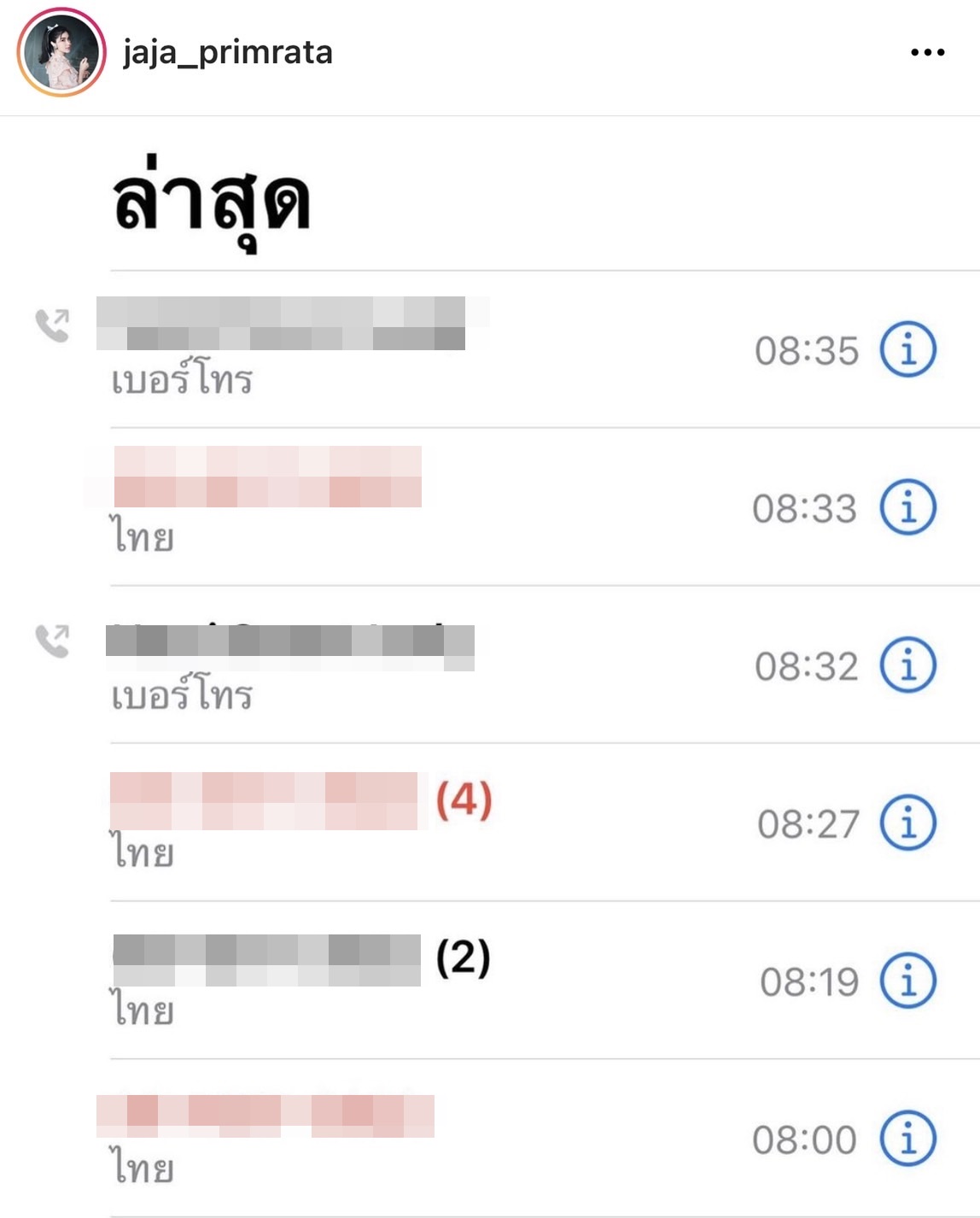 จ๊ะจ๋า เปิดใจ หลังถูกโรคจิตโทรป่วน!! พร้อมเผยวิธีรับมือ