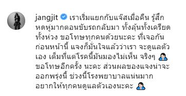 แจง ภรรยา แจ๊ส เครียด! กักตัวในรถบ้าน ลุ้นผลตรวจพรุ่งนี้ 