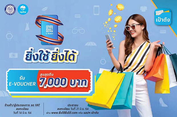 คลัง สรุปรายละเอียด ยิ่งใช้ยิ่งได้ ลง คลัง สรุปรายละเอียด ยิ่งใช้ยิ่งได้ ลง
