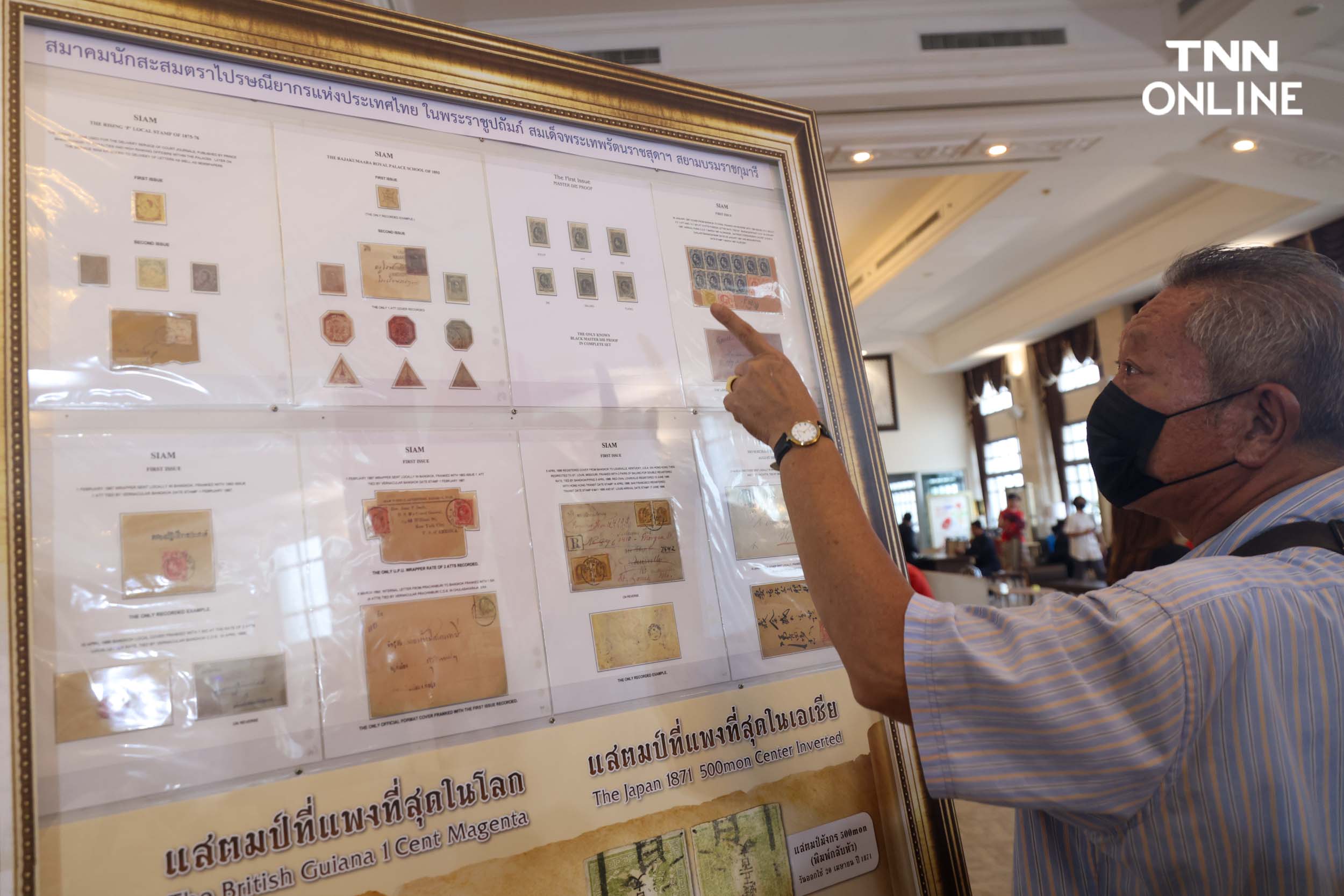 “โพสต์ติเวิร์ส” ความทรงจำผ่านนิทรรศการ 140 ปีไปรษณีย์ไทย “โพสต์ติเวิร์ส” ความทรงจำผ่านนิทรรศการ 140 ปีไปรษณีย์ไทย