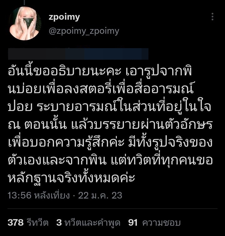 ถูกแฉยับ! อดีตแฟนสาว บิว จักรพันธ์ ยืนยันเคยท้องจริง ถูกแฉยับ! อดีตแฟนสาว บิว จักรพันธ์ ยืนยันเคยท้องจริง