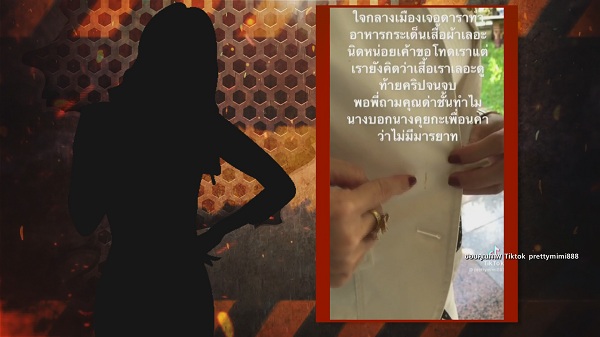 ดราม่า “ดาราสาว” ทำพฤติกรรมแย่ในร้านอาหาร  (มีคลิป) 