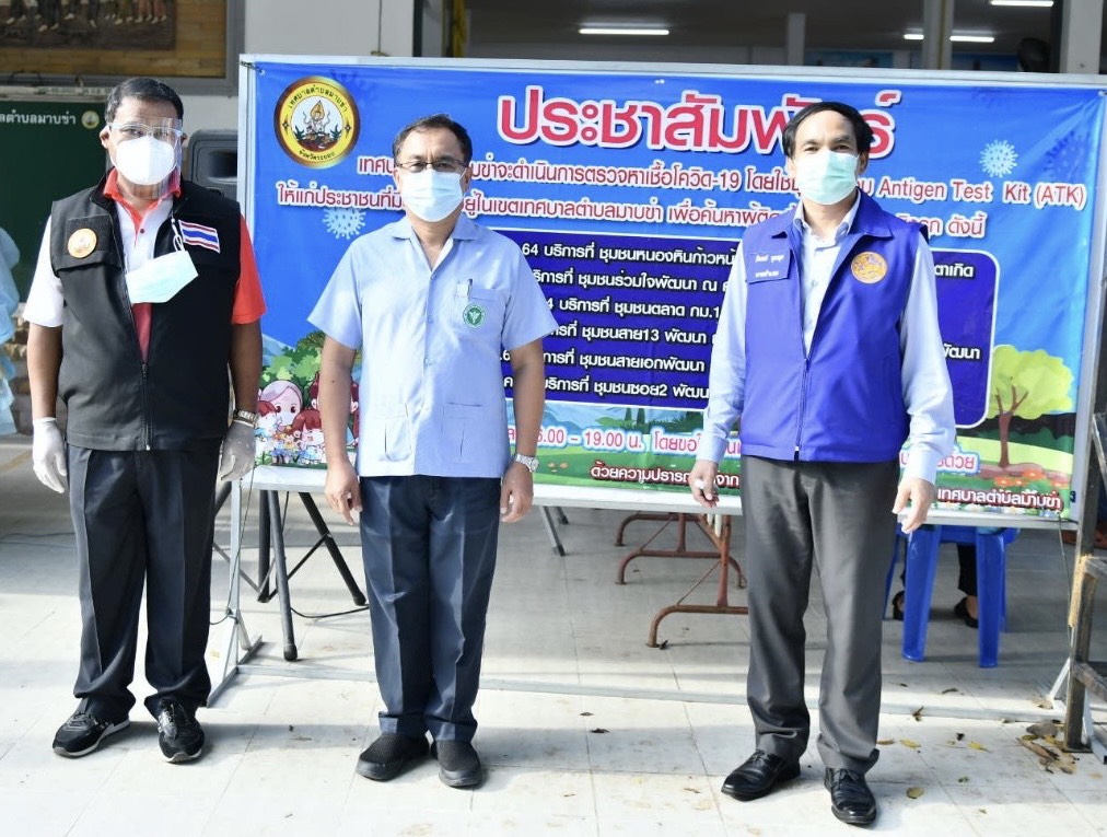 เทศบาลตำบลมาบข่า เปิดบริการตรวจหาเชื้อโควิดให้ประชาชนกลุ่มเสี่ยงฟรี เทศบาลตำบลมาบข่า เปิดบริการตรวจหาเชื้อโควิดให้ประชาชนกลุ่มเสี่ยงฟรี