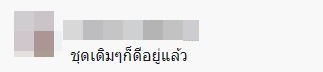 ชาวเน็ตวิจารณ์ชุด โบกี้ไลอ้อน ใส่ขึ้นคอนเสิร์ตเริ่มบานปลายไปใหญ่ ชาวเน็ตวิจารณ์ชุด โบกี้ไลอ้อน ใส่ขึ้นคอนเสิร์ตเริ่มบานปลายไปใหญ่