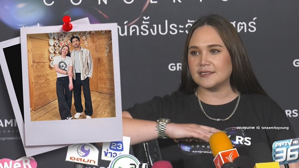 “ทาทา ยัง” เผยความสัมพันธ์ “บุ๊ค สิคพัชศ์”   (มีคลิป)