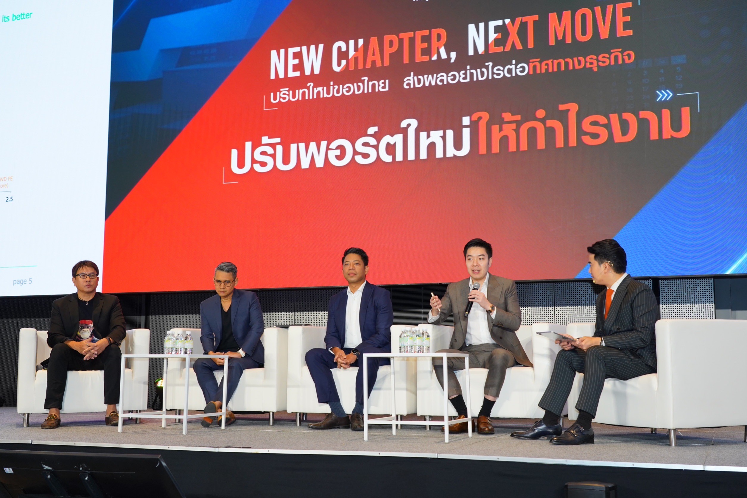 ประมวลภาพ ภาคบ่าย TNN จัดสัมมนา บริบทใหม่ของไทย ส่งผลอย่างไรต่อทิศทางธุรกิจ ประมวลภาพ ภาคบ่าย TNN จัดสัมมนา บริบทใหม่ของไทย ส่งผลอย่างไรต่อทิศทางธุรกิจ