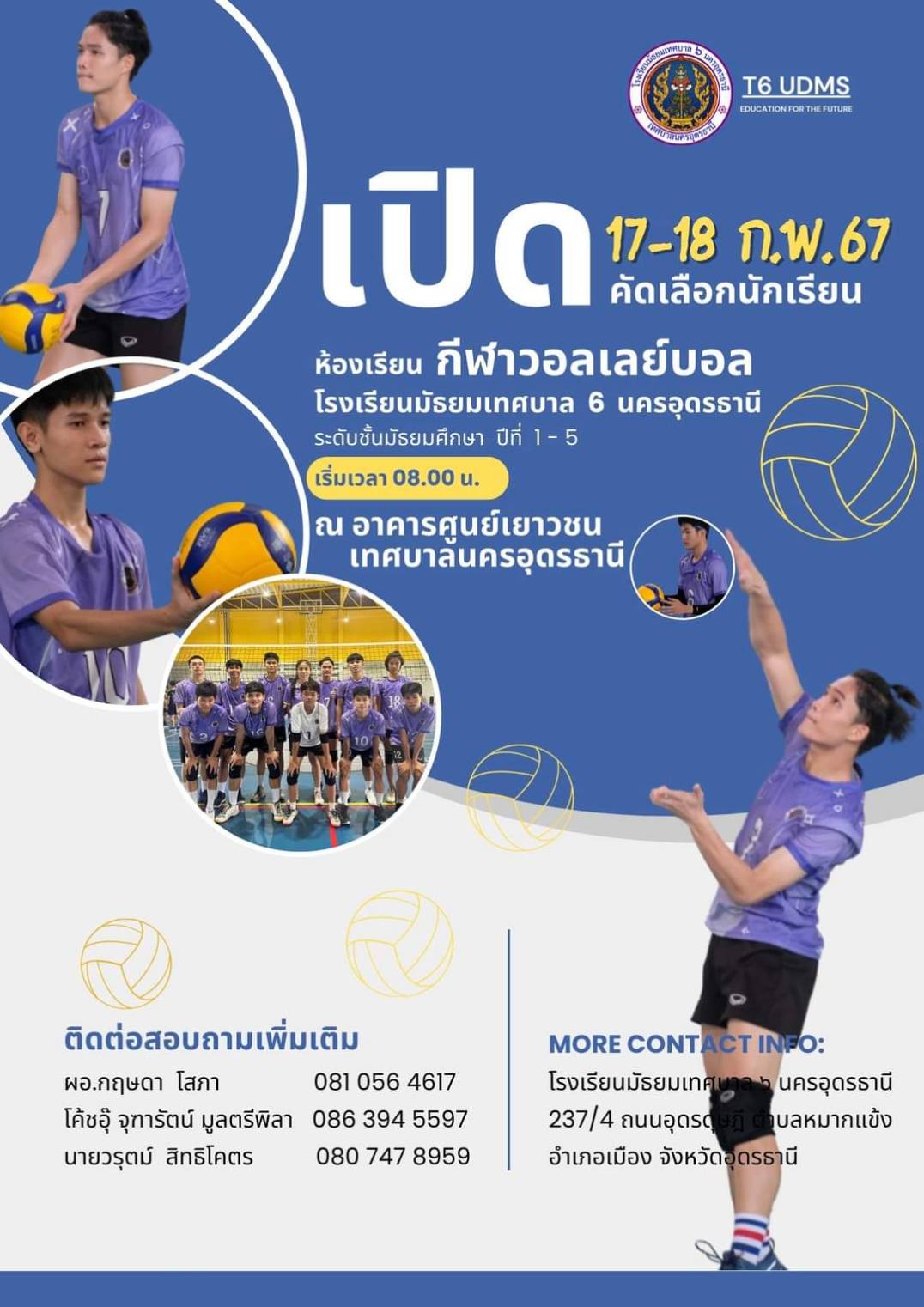 จุฑารัตน์ มูลตรีพิลา อีกหนึ่งสตาร์ลูกยางจอมถล่มแต้มที่หลายคนคิดถึง จุฑารัตน์ มูลตรีพิลา อีกหนึ่งสตาร์ลูกยางจอมถล่มแต้มที่หลายคนคิดถึง
