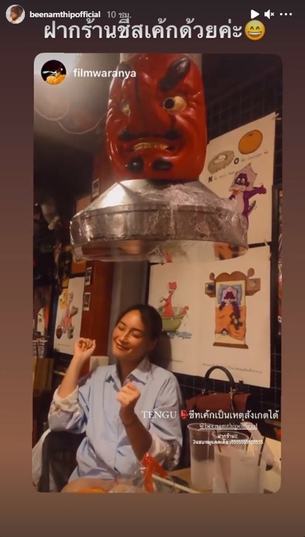   บี น้ำทิพย์ โพสต์สตอรี่ โดนโยง!! หลังอดีตภรรยาไฮโซฟลุคพูดเรื่องฝั่งตนเอง