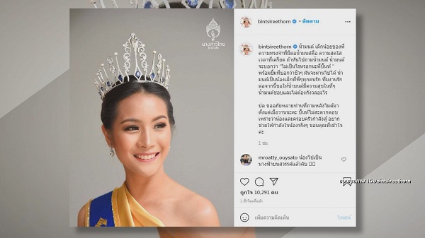 เพื่อนร่วมรุ่นนางสาวไทยอาลัย น้ำมนต์ มนชนิตว์ (มีคลิป) เพื่อนร่วมรุ่นนางสาวไทยอาลัย น้ำมนต์ มนชนิตว์ (มีคลิป)
