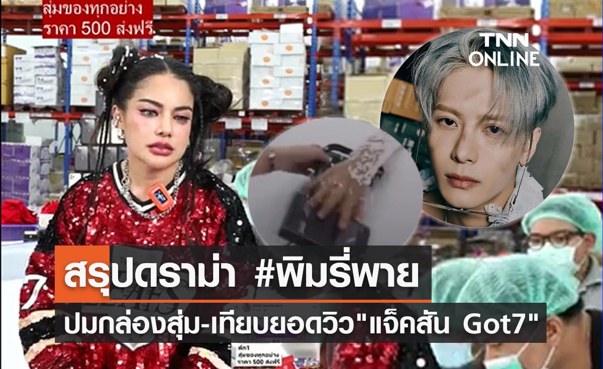ฮอตฮิต ติดเทรนด์ - วลีเด็ด - ไวรัลสุดปัง 2022 ฮอตฮิต ติดเทรนด์ - วลีเด็ด - ไวรัลสุดปัง 2022