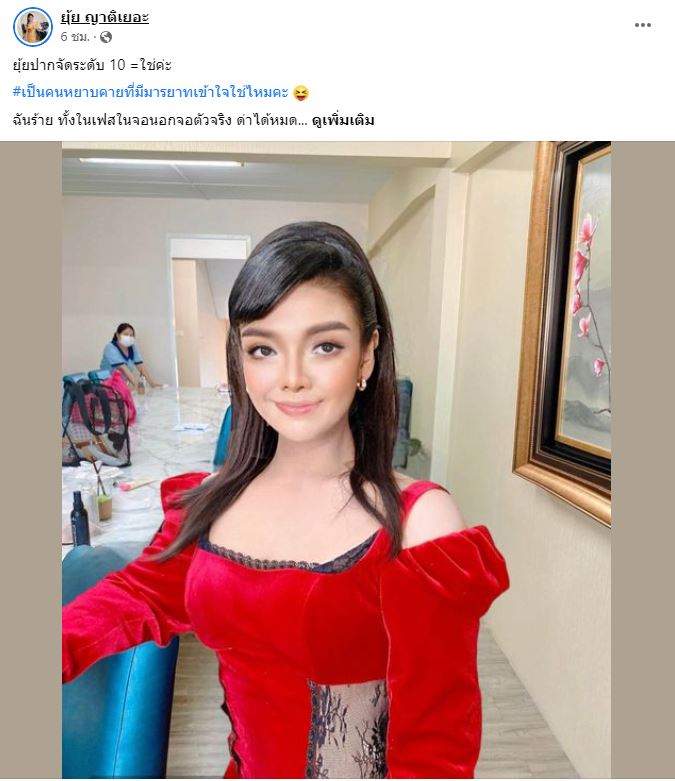 ยุ้ย ญาติเยอะ ตอกกลับชาวเน็ต คอมเมนต์ได้สามีตลกในวงแล้วไม่ค่อยดัง
