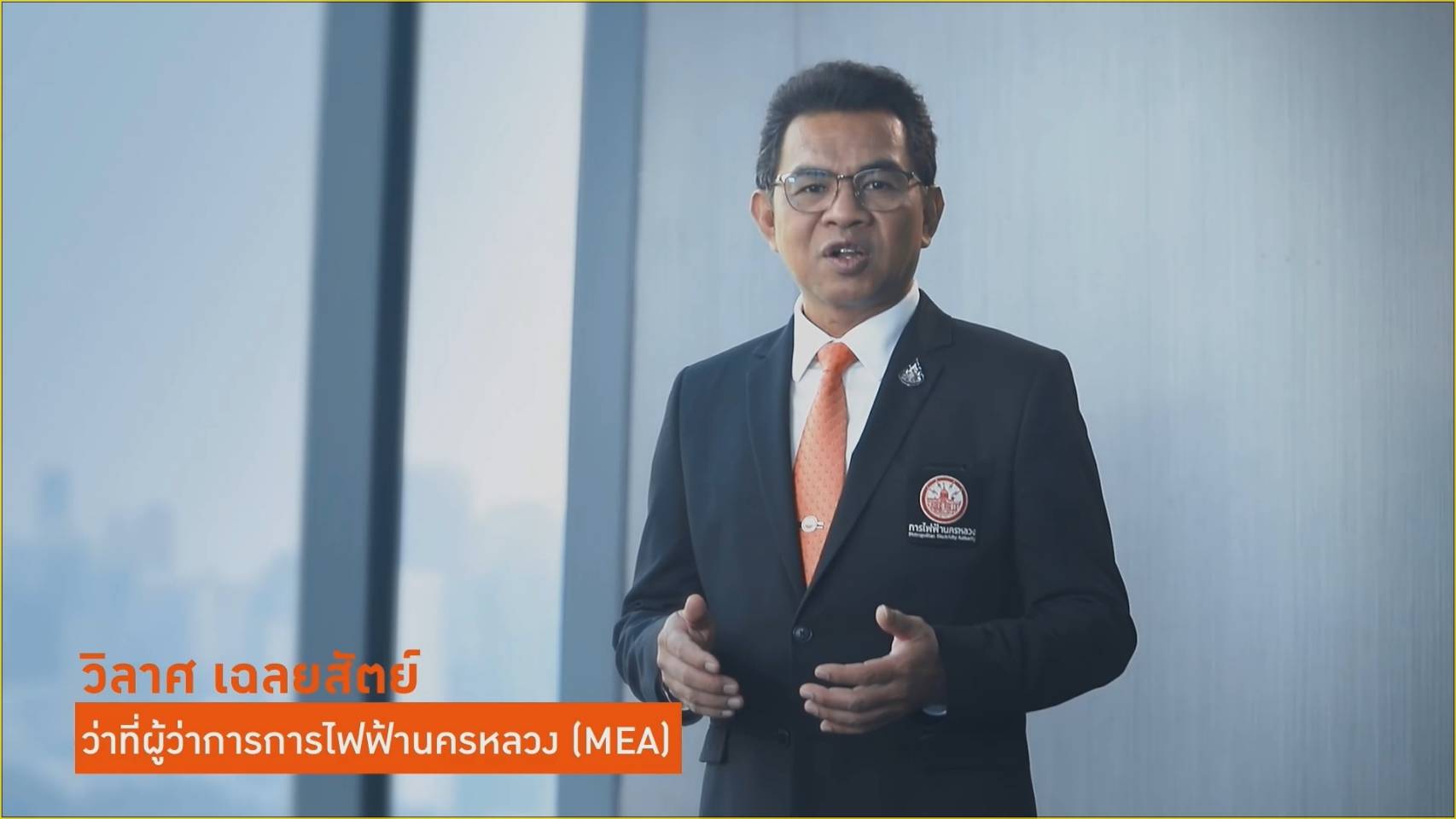 MEA คว้ารางวัลสุดยอดองค์กรนายจ้างดีเด่นแห่งประเทศไทย (Best Employers) ประจำปี 2564 MEA คว้ารางวัลสุดยอดองค์กรนายจ้างดีเด่นแห่งประเทศไทย (Best Employers) ประจำปี 2564