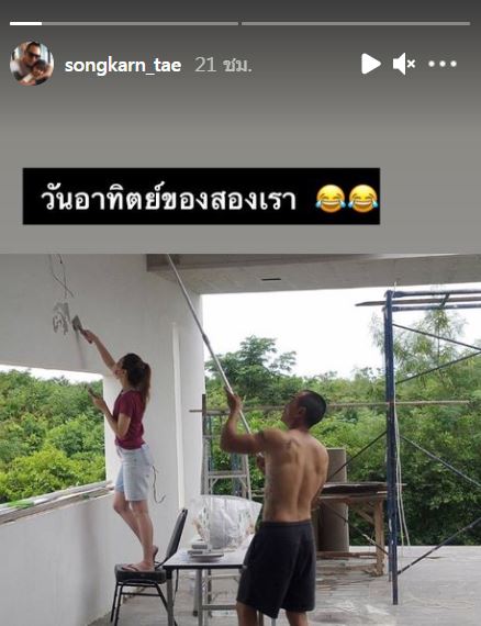 หรือจะเป็นเรือนหอ?! แมท-สงกรานต์ ลงมือตกแต่งบ้านใหม่