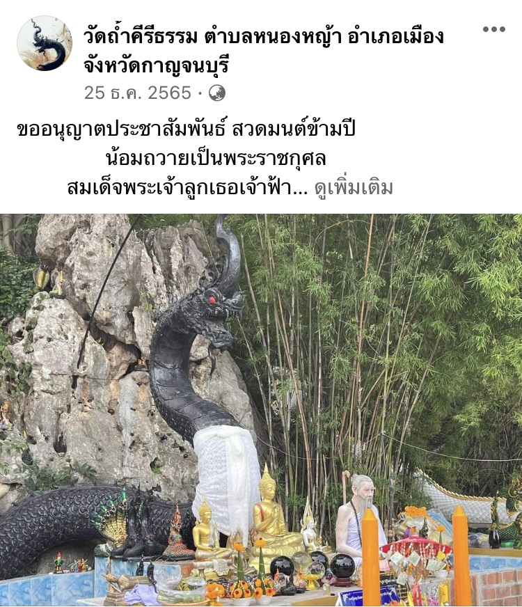 ไหว้พระ 9 วัด “กาญจนบุรี” แวะแคว้นโบราณ ชมสะพานข้ามแม่น้ำแคว 2566 ไหว้พระ 9 วัด “กาญจนบุรี” แวะแคว้นโบราณ ชมสะพานข้ามแม่น้ำแคว 2566