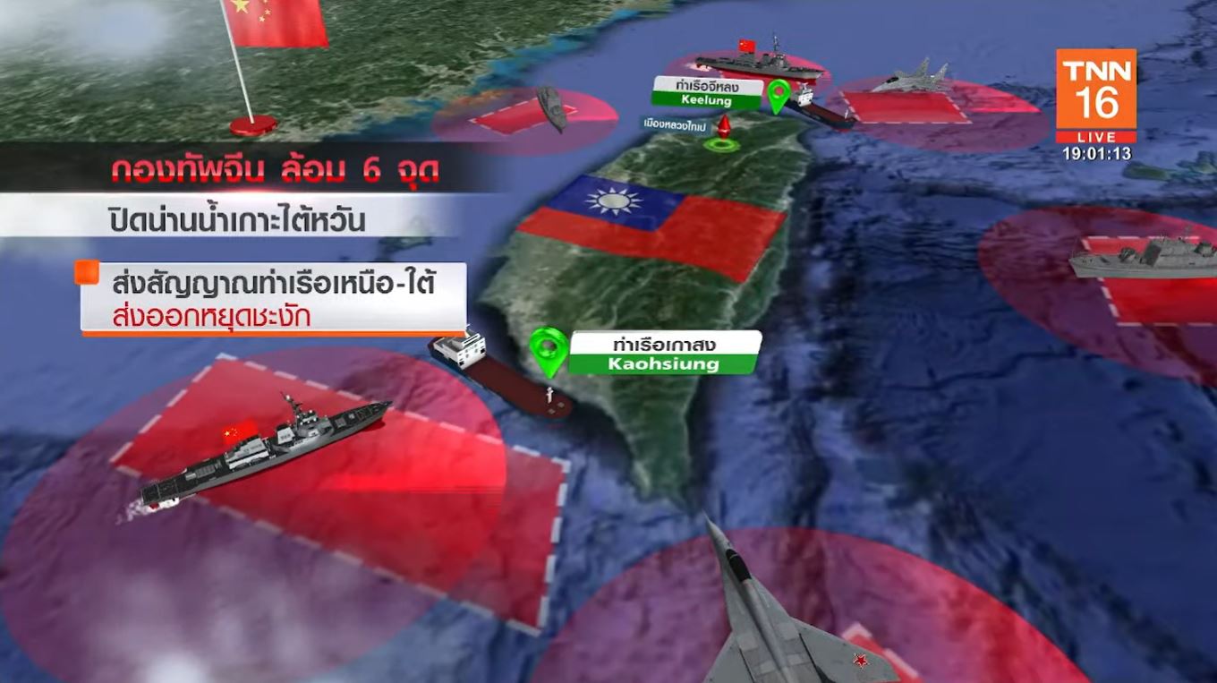 จีนระดมยิงขีปนาวุธหลายลูกข้ามเกาะไต้หวัน