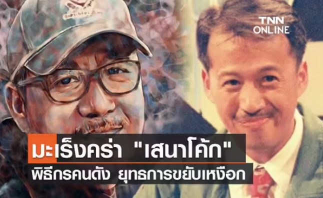 ดาวดับ ลาลับ 2564 รวมคนบันทิงเสียชีวิต จากไปอย่างไม่มีวันหวนกลับ! (ยังไม่เสร็จ)