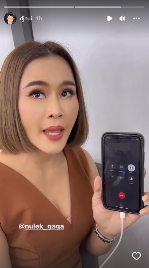 ดีเจนุ้ย ถูกแก๊งคอลเซ็นเตอร์โทรด่า ก่อนวางสายใส่