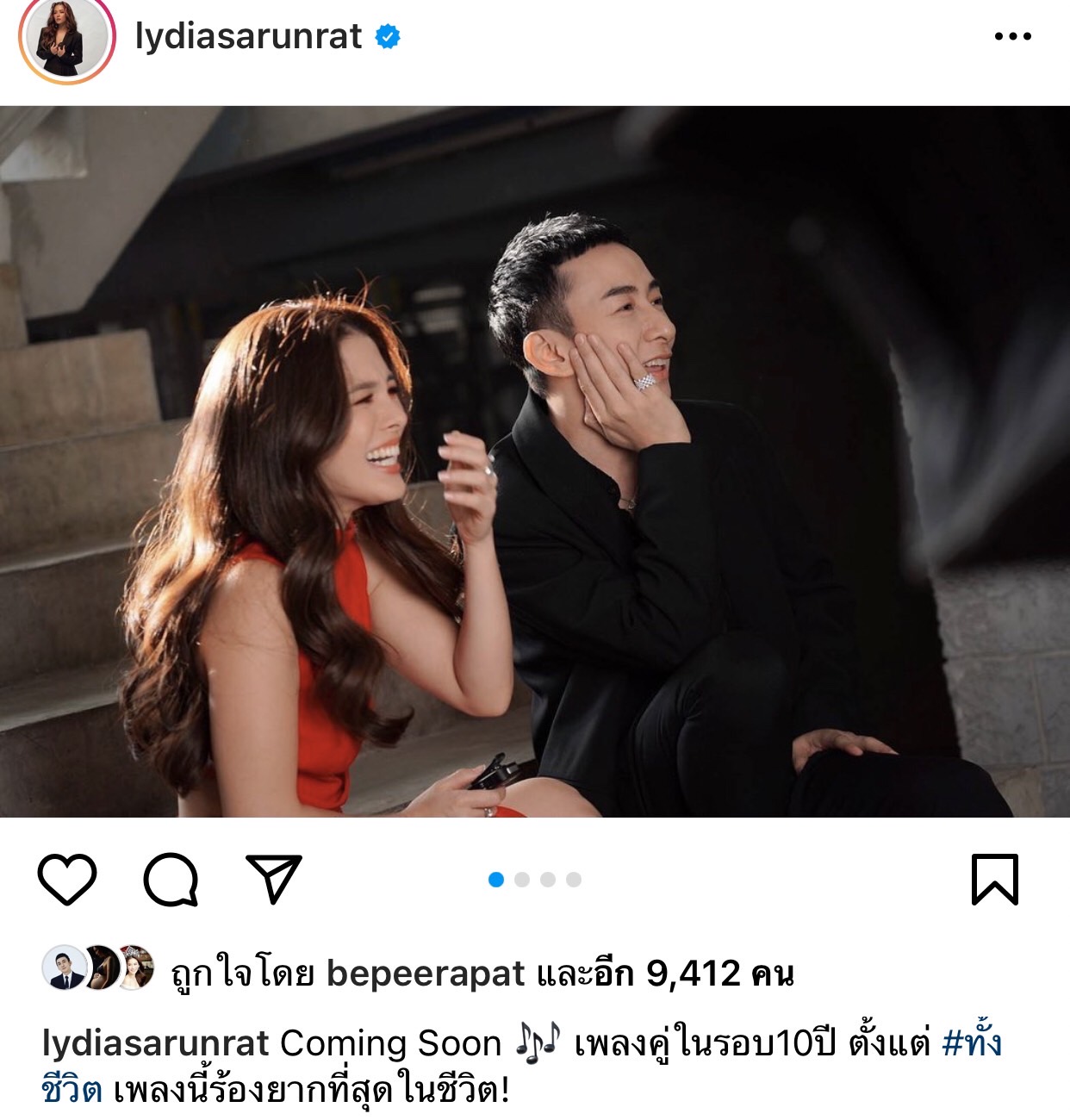 ลีเดีย เตรียมปล่อยผลงานเพลงใหม่คู่ บี พีระพัฒน์