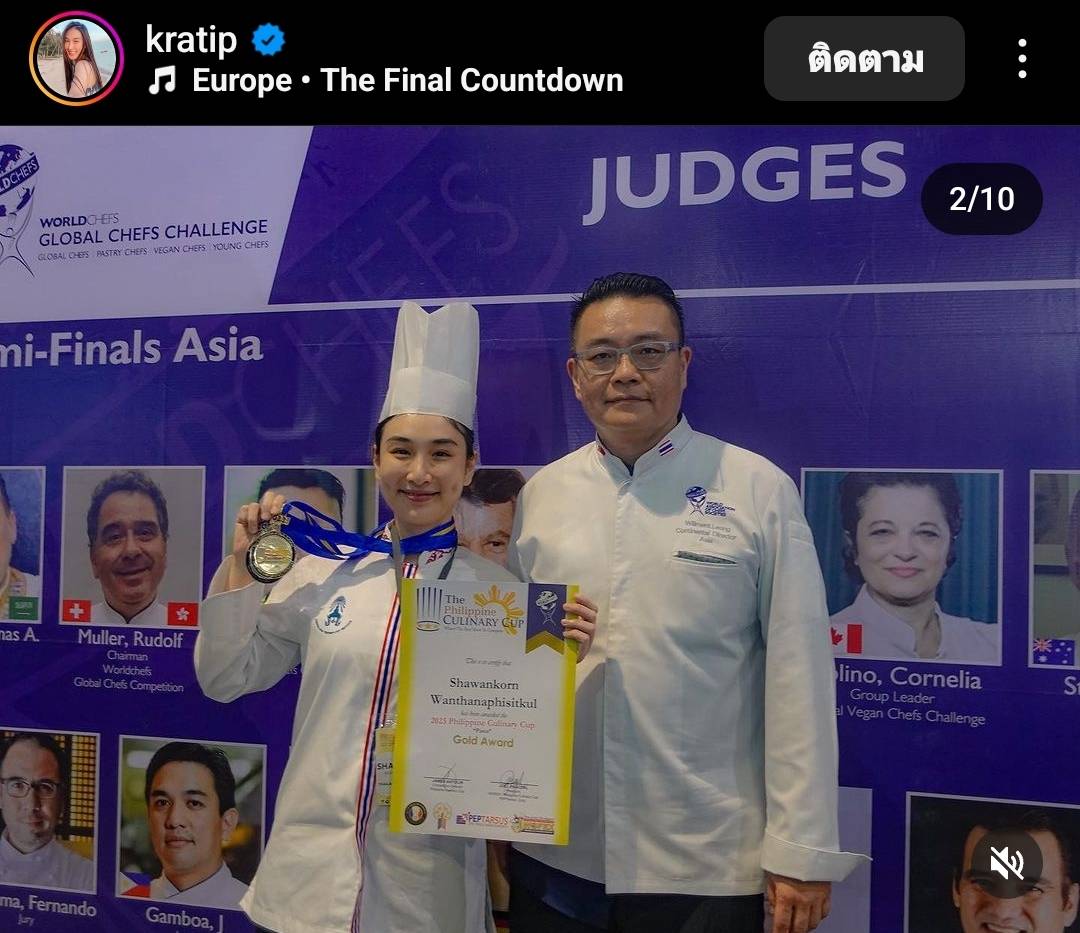 กระติ๊บ ชวัลกร คว้าสองรางวัลจากการแข่งทำอาหารระดับนานาชาติ