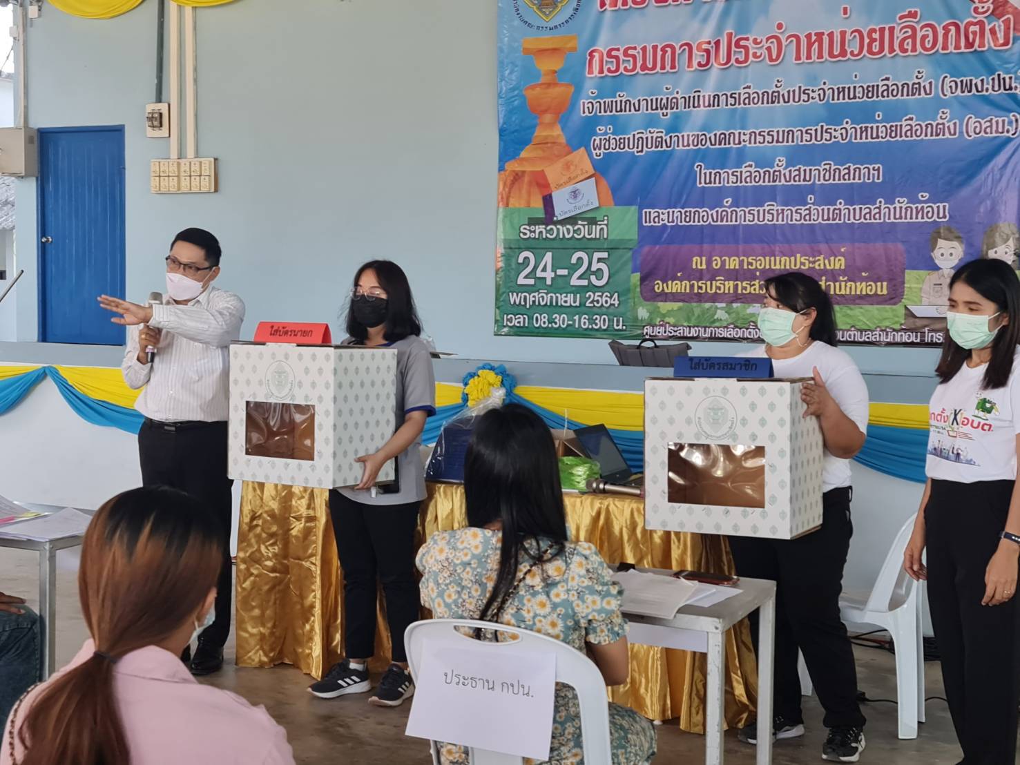 เลือกตั้งอบต. 2564 อบต.สำนักท้อนจ.ระยอง พร้อมรับมือเลือกตั้งเต็มพิกัด เลือกตั้งอบต. 2564 อบต.สำนักท้อนจ.ระยอง พร้อมรับมือเลือกตั้งเต็มพิกัด