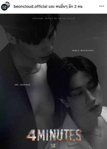 เปิดคอมเมนต์แฟนคลับ เจษ-ไบเบิ้ล ใน MV เพลงใหม่ของ getsunova
