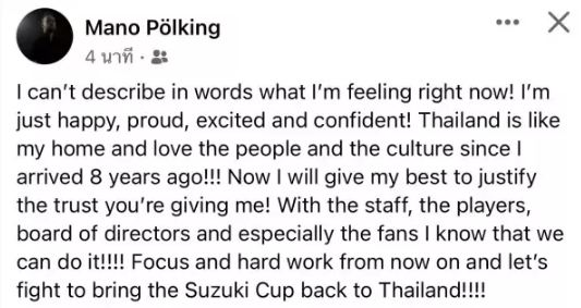 เป้าหมายชัดเจน! 'มาโน่' เปิดใจผ่านโซเชียลหลังเป็นโค้ชทีมชาติไทย