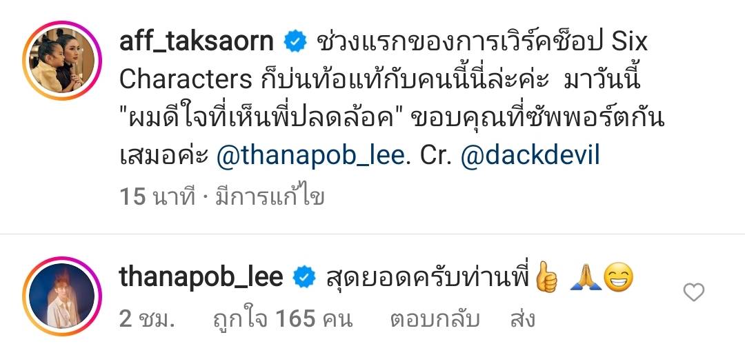 แอฟ ทักษอร ถูกแซวหนัก หลัง 3 พระเอกหนุ่ม หอบดอกไม้แสดงความยินดี แอฟ ทักษอร ถูกแซวหนัก หลัง 3 พระเอกหนุ่ม หอบดอกไม้แสดงความยินดี
