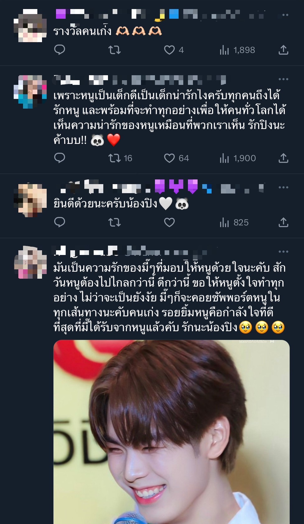 แฟนๆ แห่ยินดี ปิง กฤตนัน คว้ารางวัลนักแสดงดาวรุ่งแห่งปี แฟนๆ แห่ยินดี ปิง กฤตนัน คว้ารางวัลนักแสดงดาวรุ่งแห่งปี