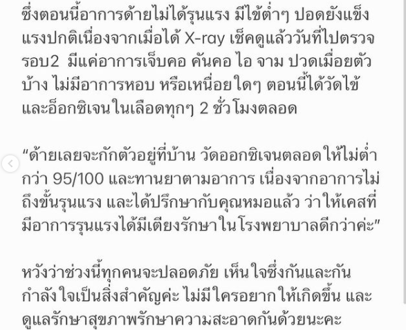 เส้นด้าย สอดอStyle ติดโควิดอีกราย แจงไทม์ไลน์ทันที! เส้นด้าย สอดอStyle ติดโควิดอีกราย แจงไทม์ไลน์ทันที!