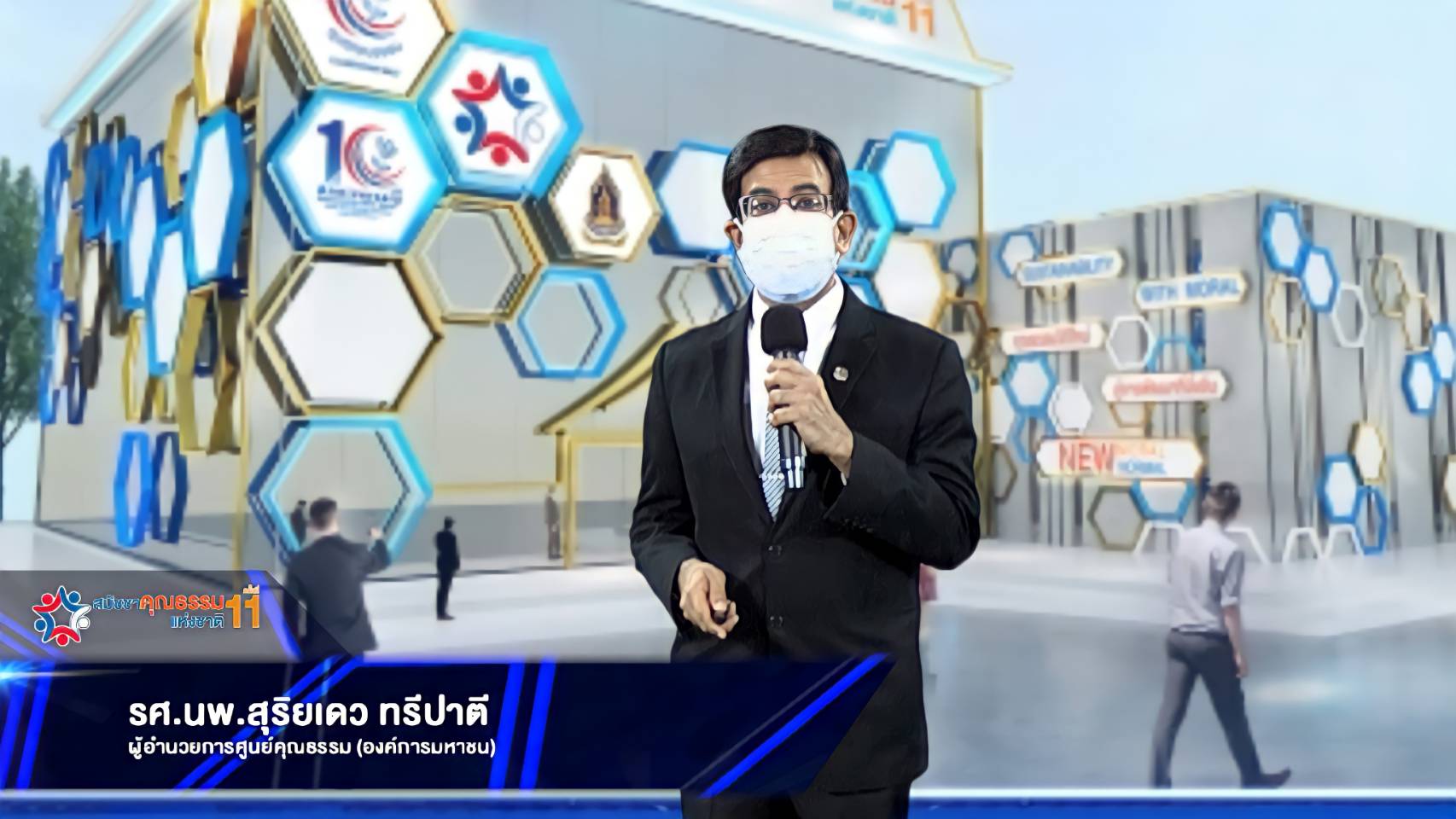 ศูนย์คุณธรรมฯผนึกกำลังภาคีเครือข่ายจัดงาน สมัชชาคุณธรรมแห่งชาติ ครั้งที่ 11 ศูนย์คุณธรรมฯผนึกกำลังภาคีเครือข่ายจัดงาน สมัชชาคุณธรรมแห่งชาติ ครั้งที่ 11