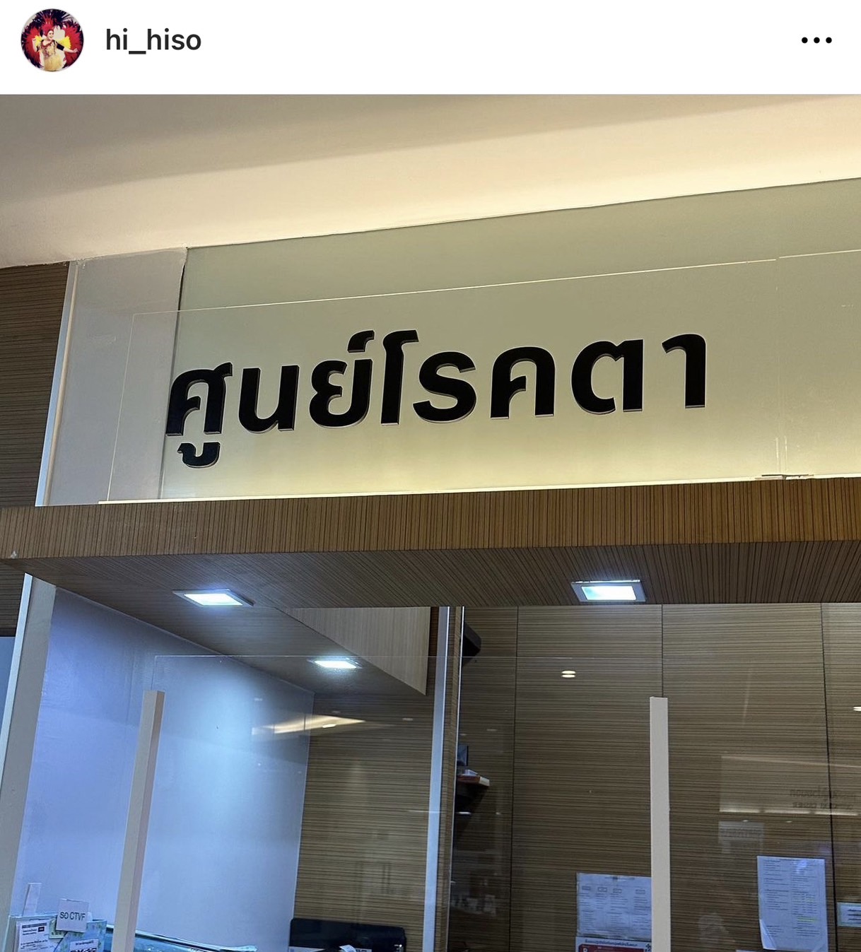 “ฮาย อาภาพร” ทำบุญหนักพักผ่อนน้อย จนมีปัญหาดวงตา เผย พบแพทย์แล้ว