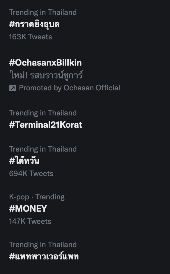 ข่าวกราดยิงอุบล ติดเทรนด์อันดับ 1 ชาวเน็ตวิจารณ์คนไม่เกี่ยวเจอลูกหลง