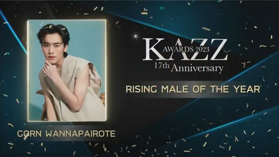 รวมผลงานประกาศรางวัล KAZZ AWARDS 2023 รวมผลงานประกาศรางวัล KAZZ AWARDS 2023