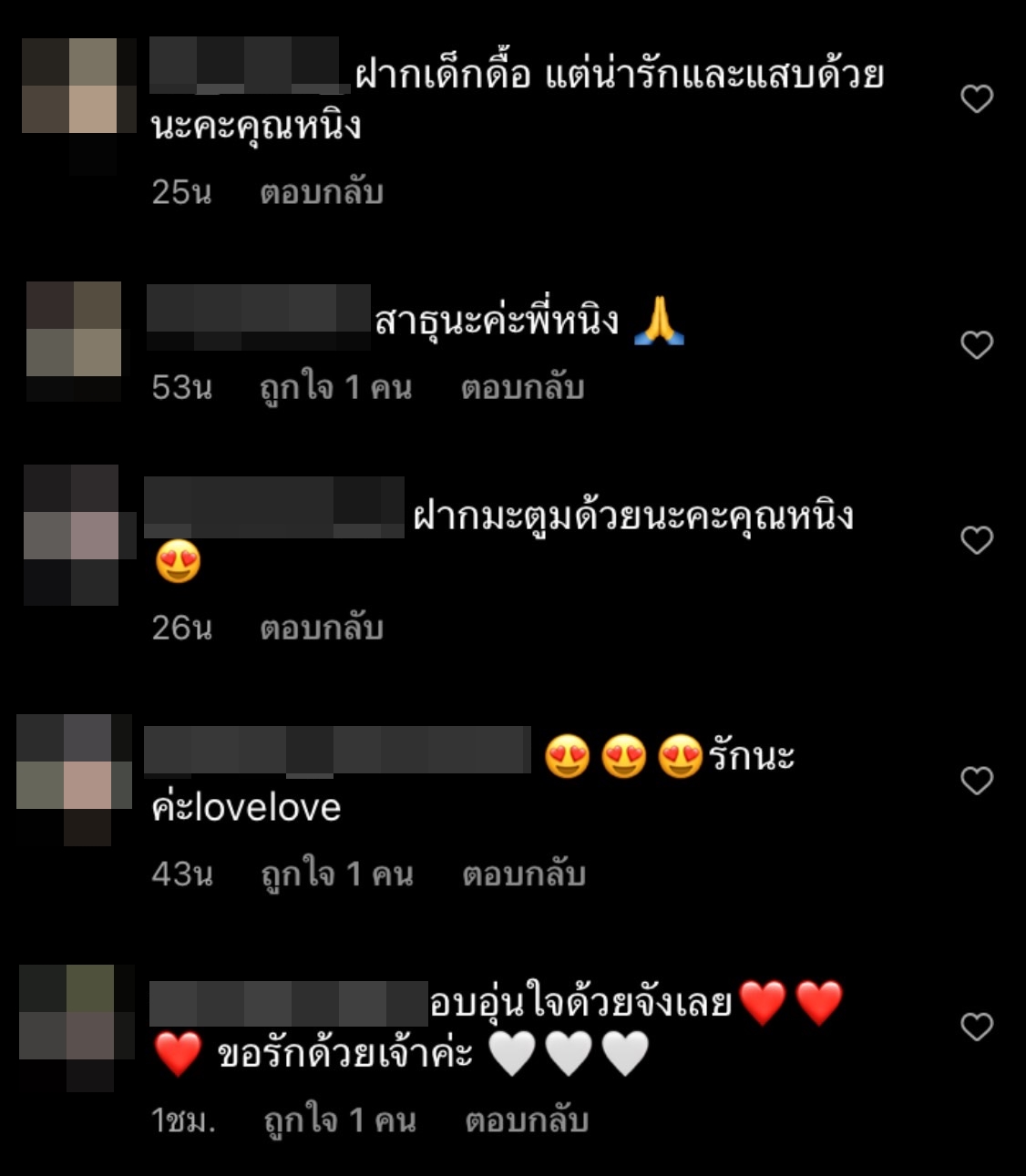 ดีเจมะตูม โผกราบ หนิง ปณิตา ขอบคุณที่ช่วยชีวิตในทุกด้าน