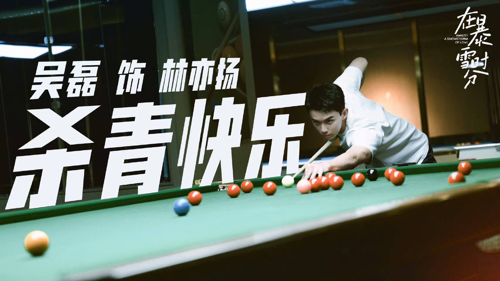 “อู๋เหล่ย” ร้องไห้หูแดงในซีรีส์ใหม่จนกลายเป็นเทรนด์เสิร์ช Weibo “อู๋เหล่ย” ร้องไห้หูแดงในซีรีส์ใหม่จนกลายเป็นเทรนด์เสิร์ช Weibo