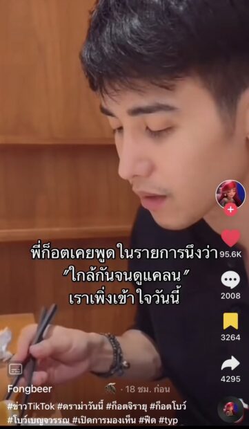 ไม่อยากทำให้อึดอัด โบว์ เบญจวรรณ ยังไม่เคยคุยกับ ก็อต จิรายุ ถึงสาเหตุจบรัก 10 ปี