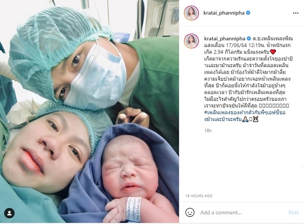 อดีตเมีย ผจก.กระต่าย โพสต์ “ขอบคุณฟ้ามีตา” ด้าน “กระต่าย พรรณนิภา” อวดภาพแรกเกิดลูกชาย (มีคลิป) อดีตเมีย ผจก.กระต่าย โพสต์ “ขอบคุณฟ้ามีตา” ด้าน “กระต่าย พรรณนิภา” อวดภาพแรกเกิดลูกชาย (มีคลิป)