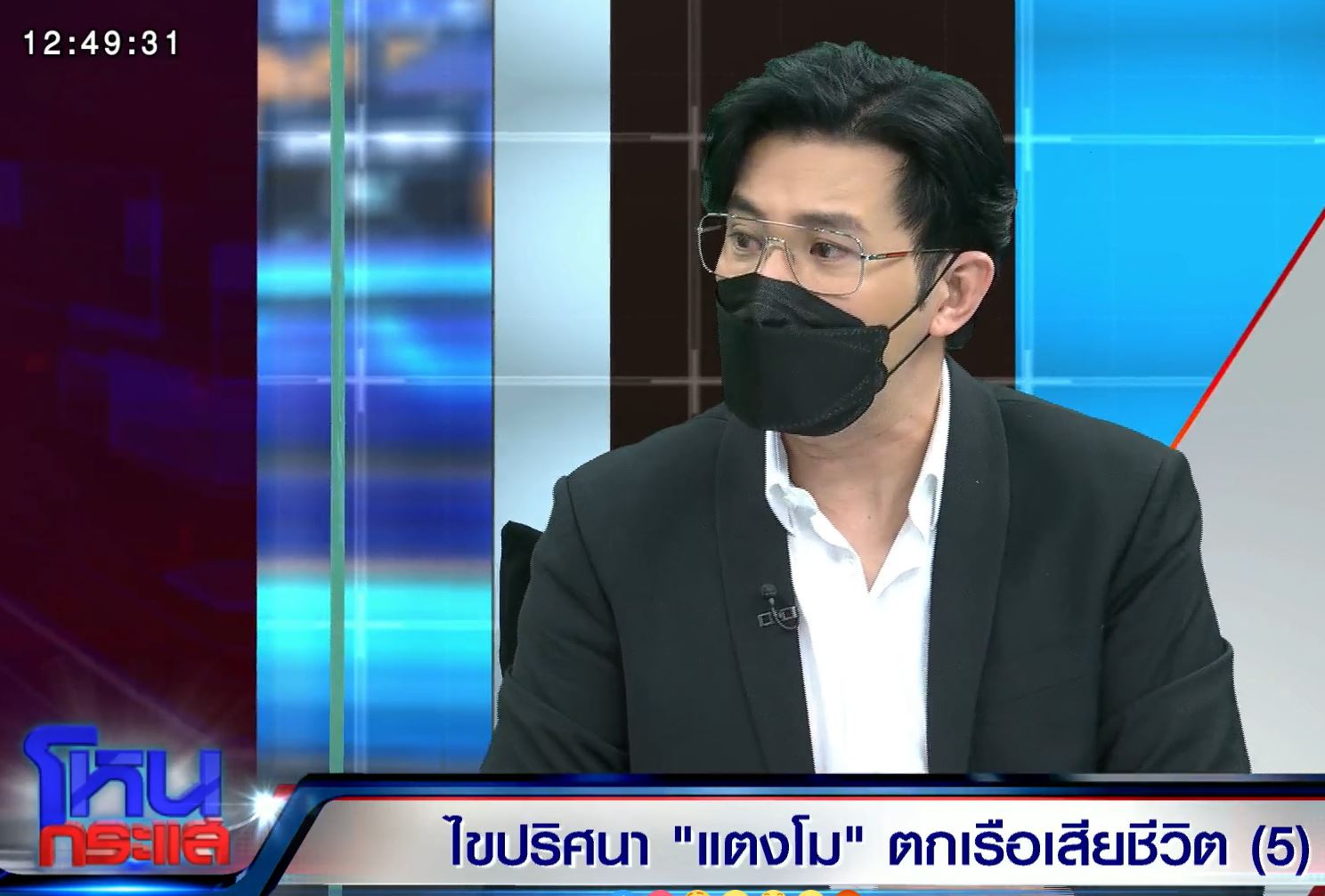 หนุ่ม กรรชัย ตัดพ้อ เมื่อวานเป็นหมา วันนี้เป็นแพะ