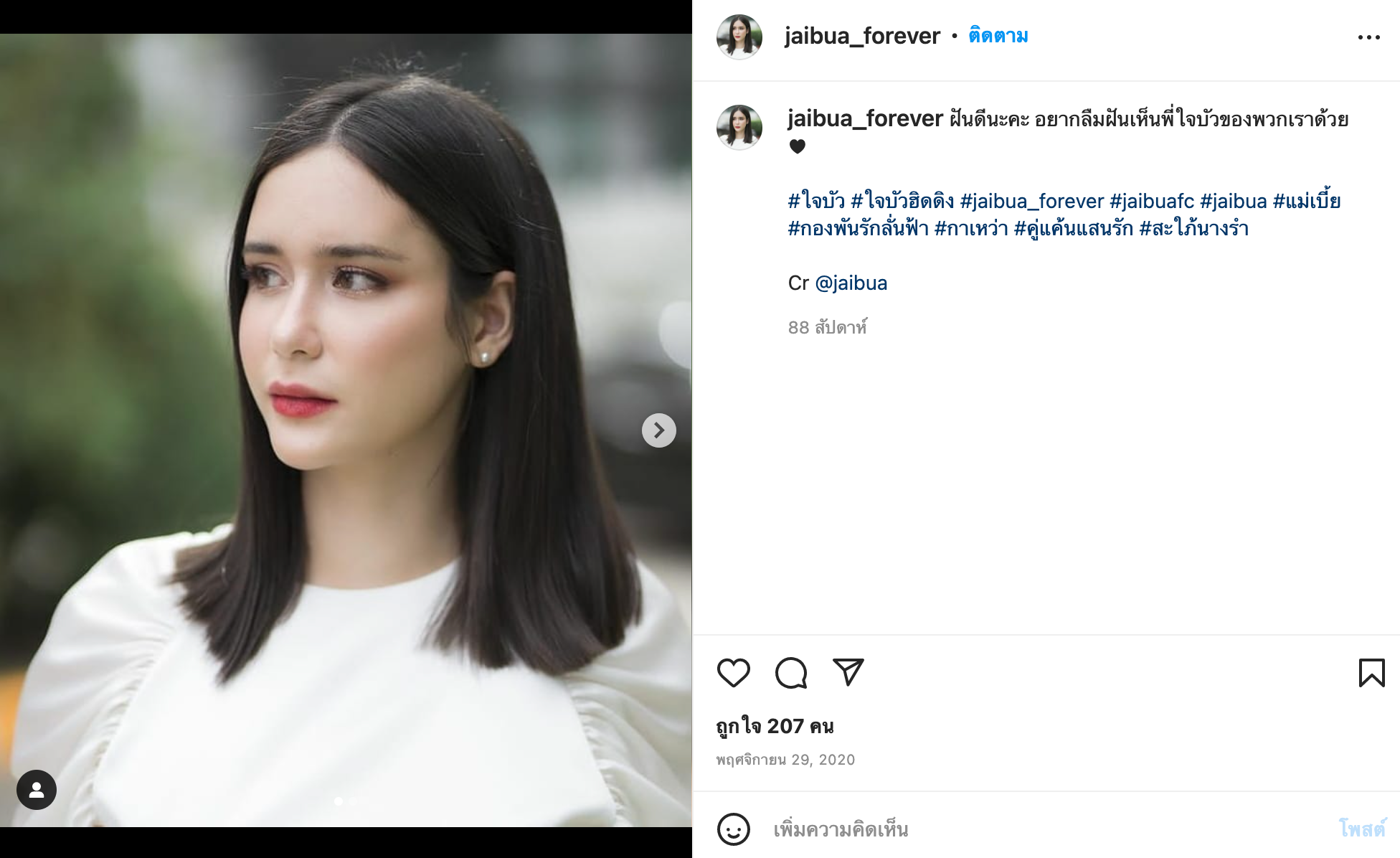 เปิดประวัติ ‘ใจบัว ฮิดดิง’ นักแสดงสาวลูกครึ่งหน้าหวาน ดาวรุ่งดวงใหม่ เปิดประวัติ ‘ใจบัว ฮิดดิง’ นักแสดงสาวลูกครึ่งหน้าหวาน ดาวรุ่งดวงใหม่
