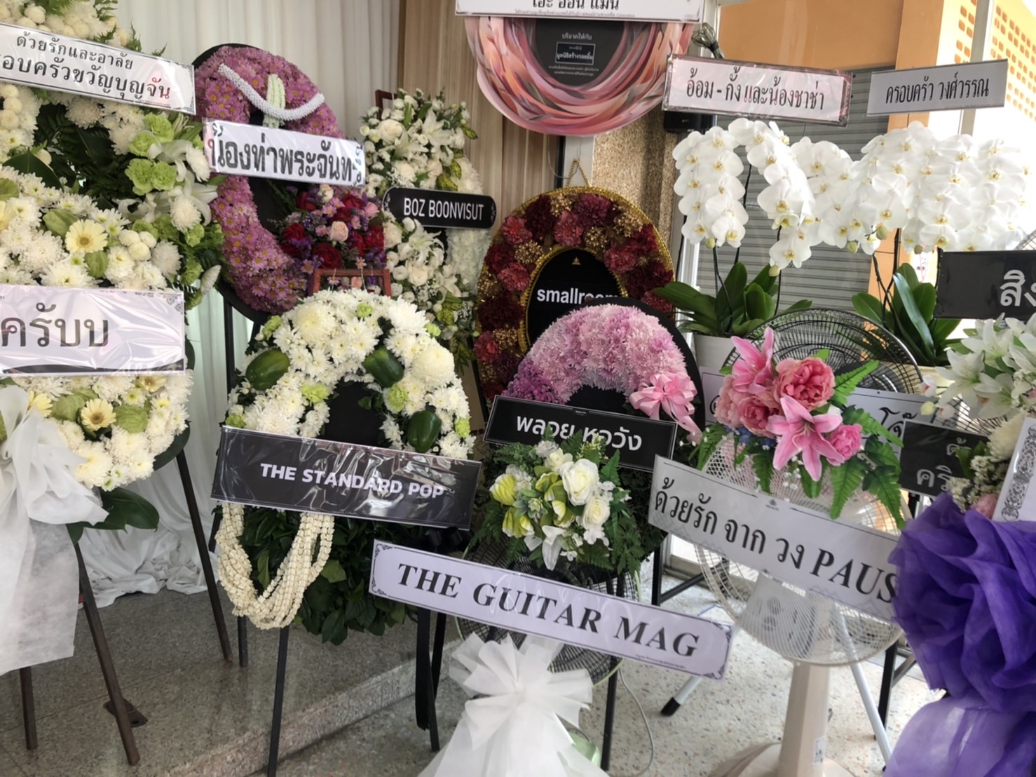 วงการดนตรีร่วมสวดอภิธรรม โต้ง มณเฑียร ณ วัดลาดบัวขาว (ราชโยธา) วงการดนตรีร่วมสวดอภิธรรม โต้ง มณเฑียร ณ วัดลาดบัวขาว (ราชโยธา)