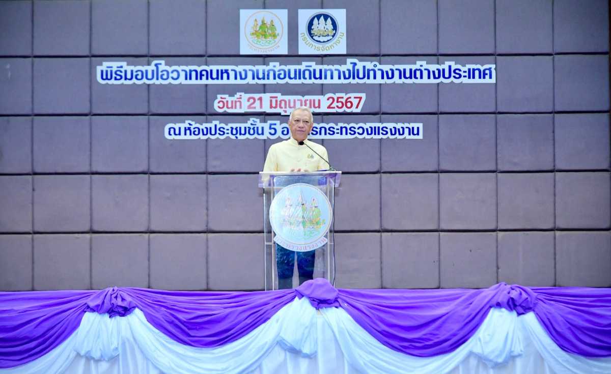 แรงงงานไทยกลับไปทำงานอิสราเอลจัดส่ง 5,000 คนใน 3 เดือน แรงงงานไทยกลับไปทำงานอิสราเอลจัดส่ง 5,000 คนใน 3 เดือน