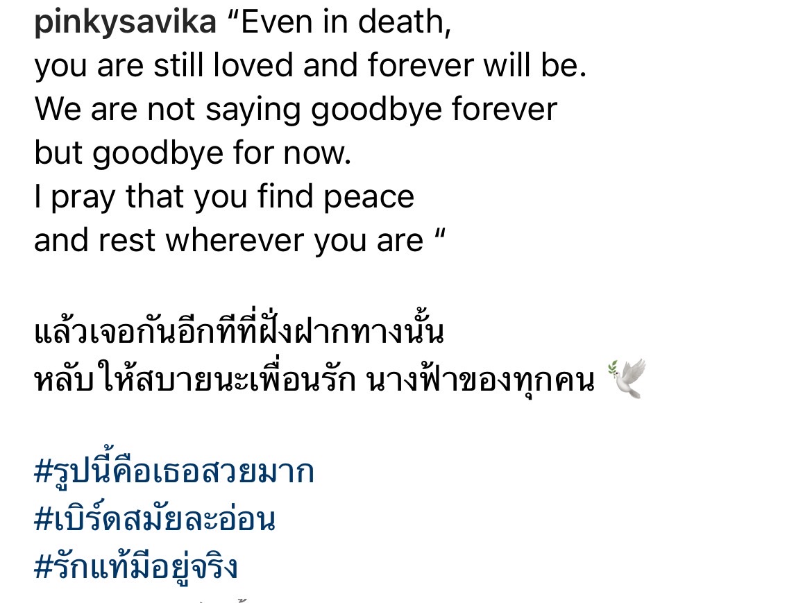 โพสต์ซึ้งถึงเพื่อนรัก พิ้งกี้ - โม อมีนา บอกลา แตงโม นิดา ครั้งสุดท้าย โพสต์ซึ้งถึงเพื่อนรัก พิ้งกี้ - โม อมีนา บอกลา แตงโม นิดา ครั้งสุดท้าย