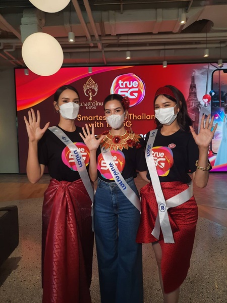 นางสาวไทย 2565 กับ กิจกรรม Special Workshop “The Smartest Miss Thailand with True5G สวยครบจบที่มงกับทรู 5G”