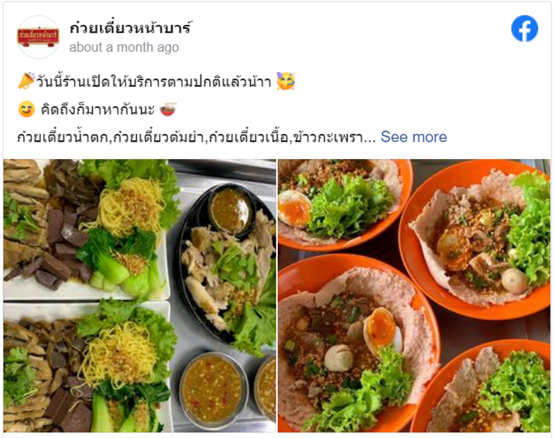 7 ร้านอาหารกำแพงเพชร แจกพิกัดร้านเด็ด รสอร่อย ปักหมุดแล้วตามมาเลย! 7 ร้านอาหารกำแพงเพชร แจกพิกัดร้านเด็ด รสอร่อย ปักหมุดแล้วตามมาเลย!