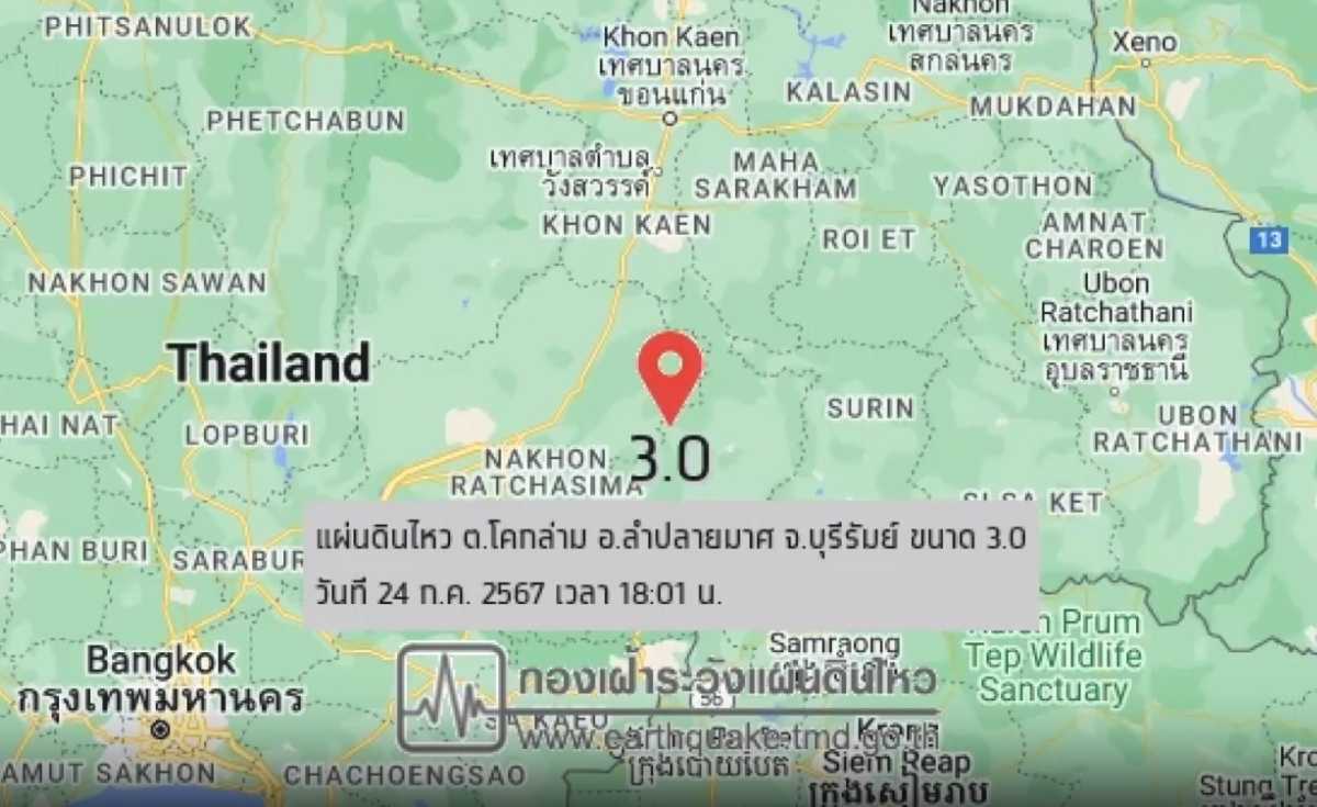 ชาวบุรีรัมย์กังวลแผ่นดินไหว 2 ครั้งติด 